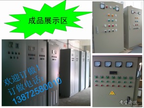 高低壓電器與五金交電 一站式供應鏈解決方案